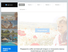 Tablet Screenshot of helpintourism.com